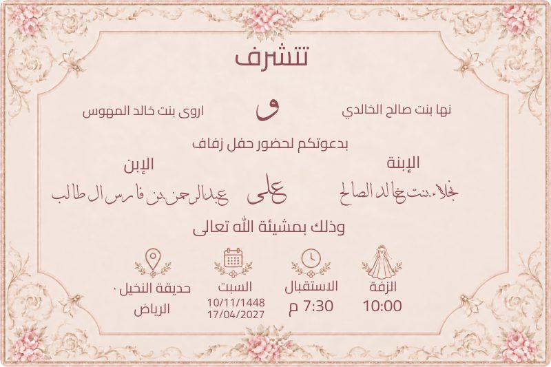 ليلى وعمر
