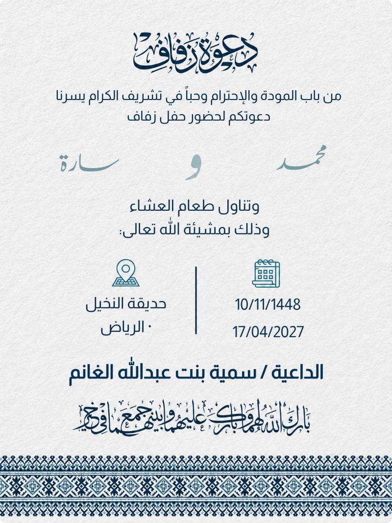 ليلى وعمر